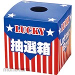 ALPHA (Sales Promotion) Lottery Box Large