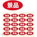 ALPHA (Sales Promotion) Seal Prize 100 Sheet