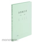 Plus Ready-made Print Flat File