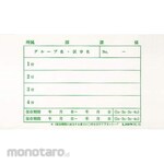 Lion Office Products Document storage box label