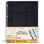 Lion Office Products Business Card Pocket