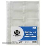 SMARTVALUE Business Card Pocket Refill Both Sides