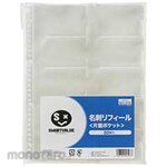 SMARTVALUE Business Card Pocket Refill One Side