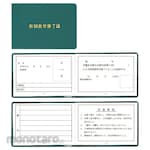 Unit Certificate Case