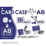 Onoyoshi Recycle Card Cases