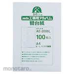 Sekisei Construction Album Set Replacement Mount