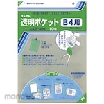 CORRECT Transparent Pocket B4