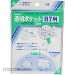 CORRECT Transparent Pocket B7