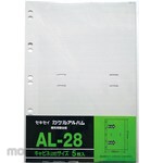 Sekisei Album replacement mount cabinet