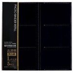 Sekisei Album replacement mount