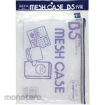 Sekisei Mesh case B5 pack