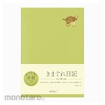 Designphil(MIDORI) Diary Kimagure