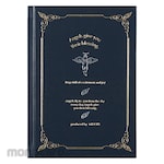 Designphil(MIDORI) Diary angel pattern