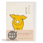 Designphil(MIDORI) Household Account Book &lt;A5&gt; Monthly Simple Pig Pattern