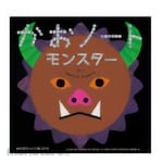 KOKUYO Face Note Monster