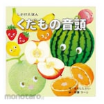KOKUYO Fruit Song