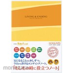 KOKUYO Notes Useful When It Is Time