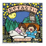 KOKUYO good night