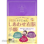 Nagaoka Shoten 2026 Ned Jun&#39;s Happy Right Brain Planner