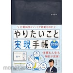 Nagaoka Shoten A Planner for Achieving Your Goals 2026 - Navy