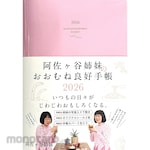 Nagaoka Shoten Asagaya Sisters&#39; Mostly Good Diary 2026