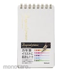 Nakabayashi Logical prime W ring notebook (plain)