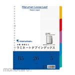 maruman Index File Note B5