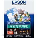 Epson Double-sided photo paper (glossy) A4/10 sheets