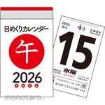 Nagaoka Shoten [H1] 2026 Daily Calendar [A7]