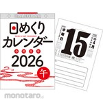 Nagaoka Shoten [H6] 2026 Daily Calendar [B5]