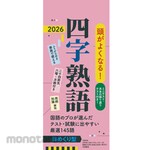 Nagaoka Shoten [H7] Brain-Boosting Daily Calendar: Four-Character Idioms 2026