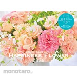 Nagaoka Shoten (S14) YOKO TAKEUCHI HAPPINESS FLOWER CALENDAR 2026