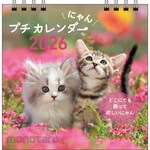 Nagaoka Shoten (S2) 2026 Nyanko Mini Calendar
