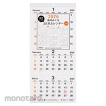Nakabayashi Wall Calendar 2026 - 3 Months Turned Over Each Month