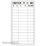 Unit Action Schedule