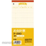 KOKUYO Accounting Card (No Carbon Copying, With Cutout Sewing Machine)