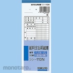 KOKUYO Bc Copy Salary Payment Statement