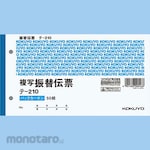 KOKUYO Bc Copy Voucher (Back Carbon) Transfer Slip