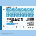 KOKUYO Bc Duplicate Withdrawal Slip (Back Carbon)