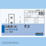 KOKUYO Internal Paper Dimension Attendance Table (B)