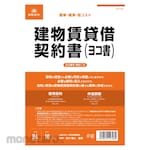 Nihon Horei Building Lease Agreement (Slip Perjanjian)