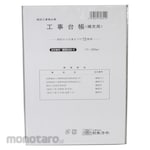 Nihon Horei Construction Ledger