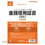 Nihon Horei Debt Certificate