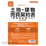 Nihon Horei Land / Building Sal Contract (Slip Kontrak)