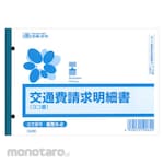 Nihon Horei Transportation Expense Billing Statement