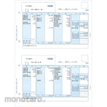 Yayoi Pay Slip (Z) For 03 Series