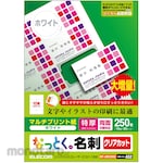 ELECOM Business Card Paper Double Sided Super Thick Clear Edge Multi Print A4 Size White