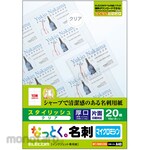 ELECOM Business Card Paper Thick 20 Sheets A4 Size Micro Sewing Machine Inkjet Clear