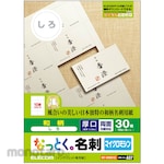 ELECOM Business Card Paper, Double-Sided, Thick, Japanese Pattern, Washi Material, Micro Sewing Machine, For 30 Sheets, A4 Size
