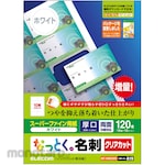ELECOM Business card paper, double-sided, thick, matte, clear edge for inkjet, A4 size